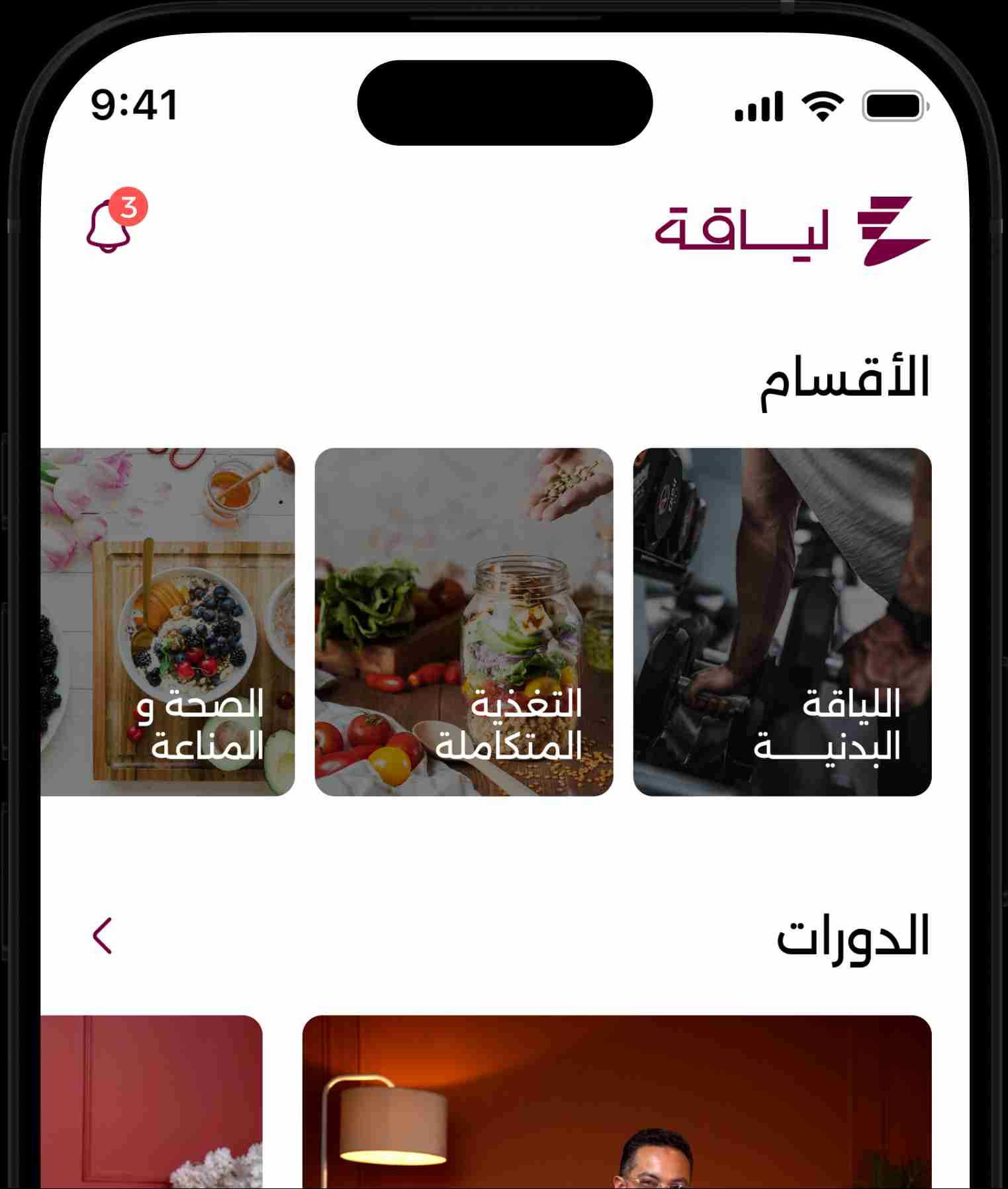 course 67