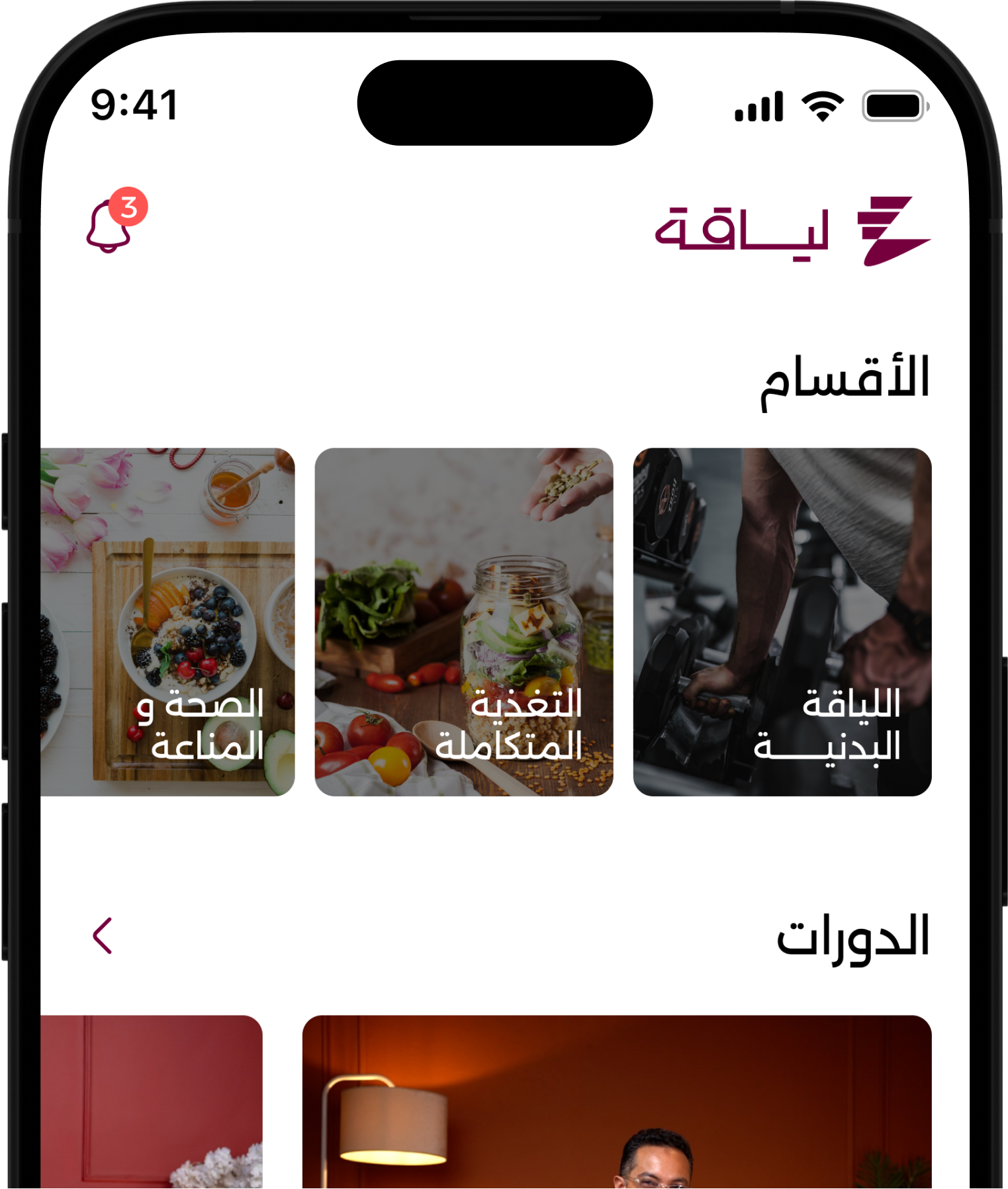 App Mockup